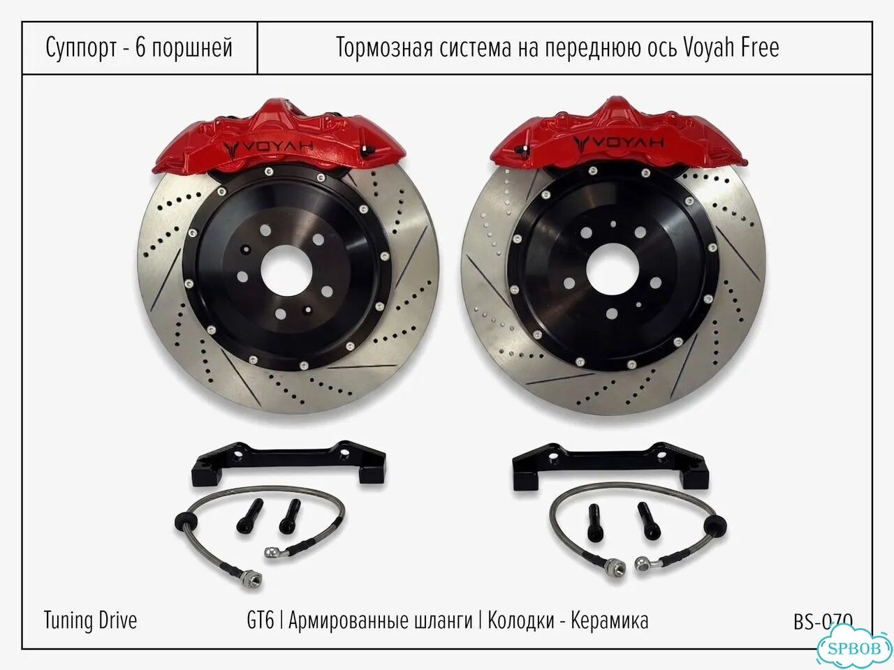 Тормозная система Voyah Free Brembo GT6 фото 2