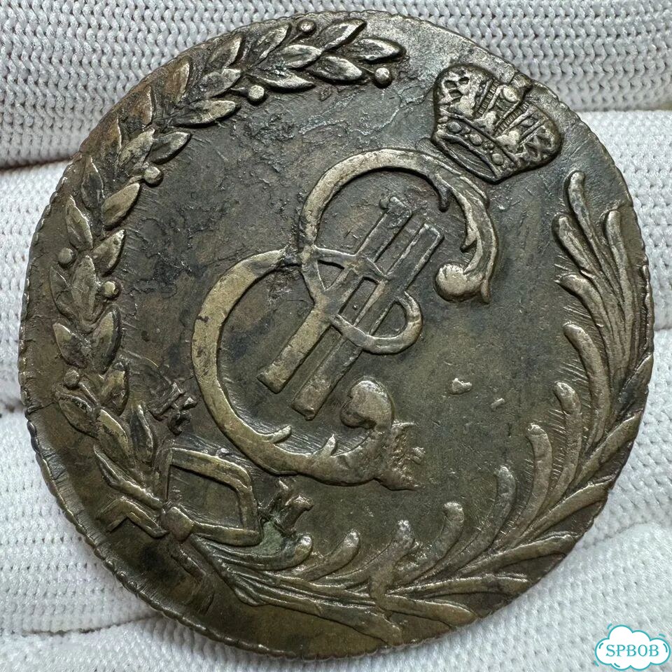 10 копеек 1781 км Екатерина 2 Сибирь фото 5