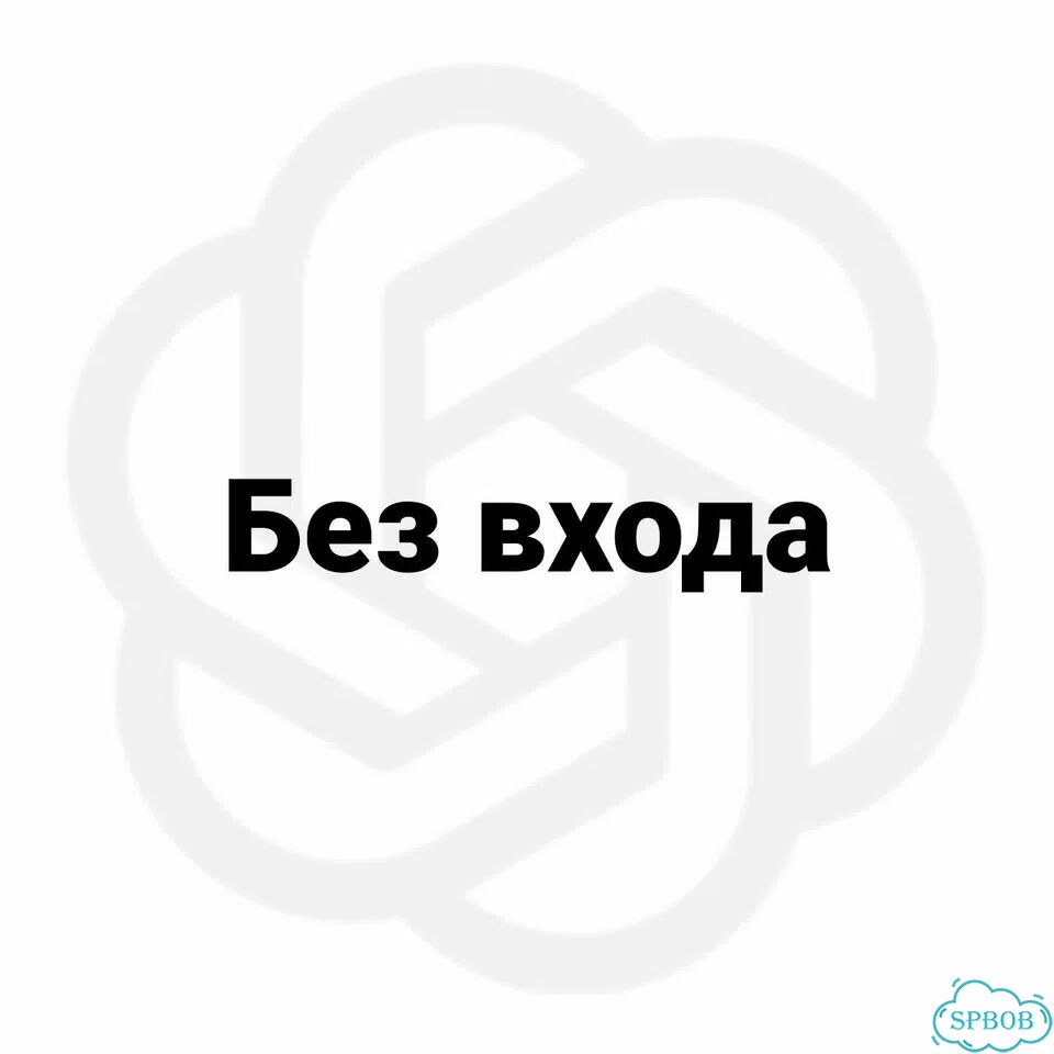 Chat GPT Plus 5.5 (1 месяц) фото 6