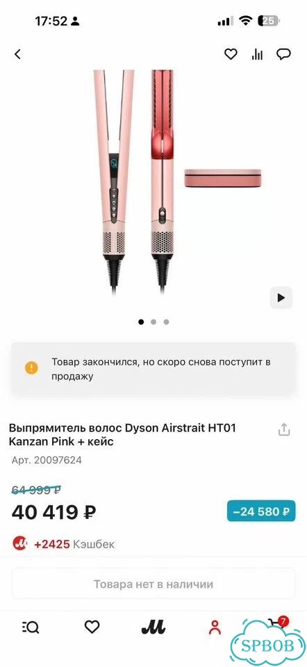 Выпрямитель волос Dyson Airstrait HT01 Kanzan фото 2