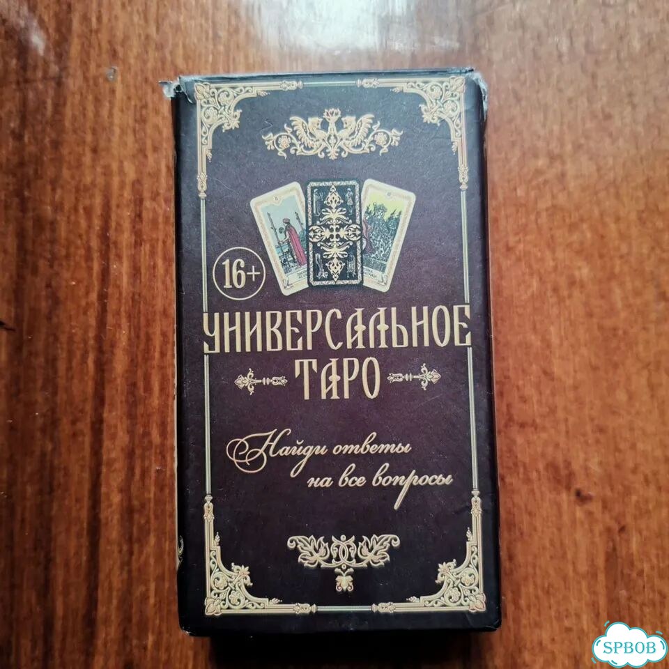 Магический набор для начинающего фото 3