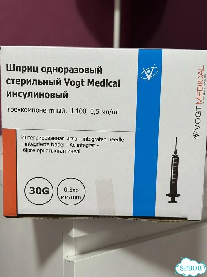 Шприцы инсулиновые 0.5 мл фото 1
