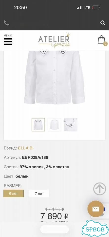 Ella B. Рубашка оригинал фото 9