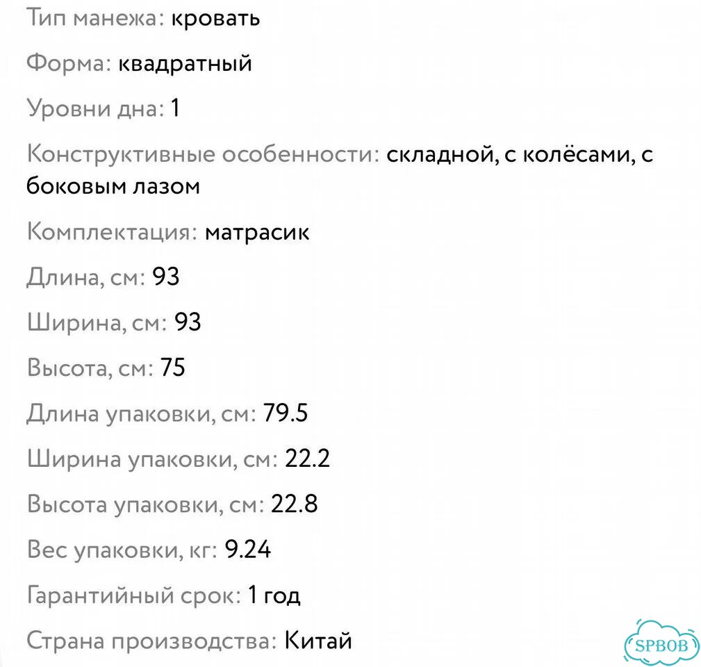 Манеж детский babyton фото 5