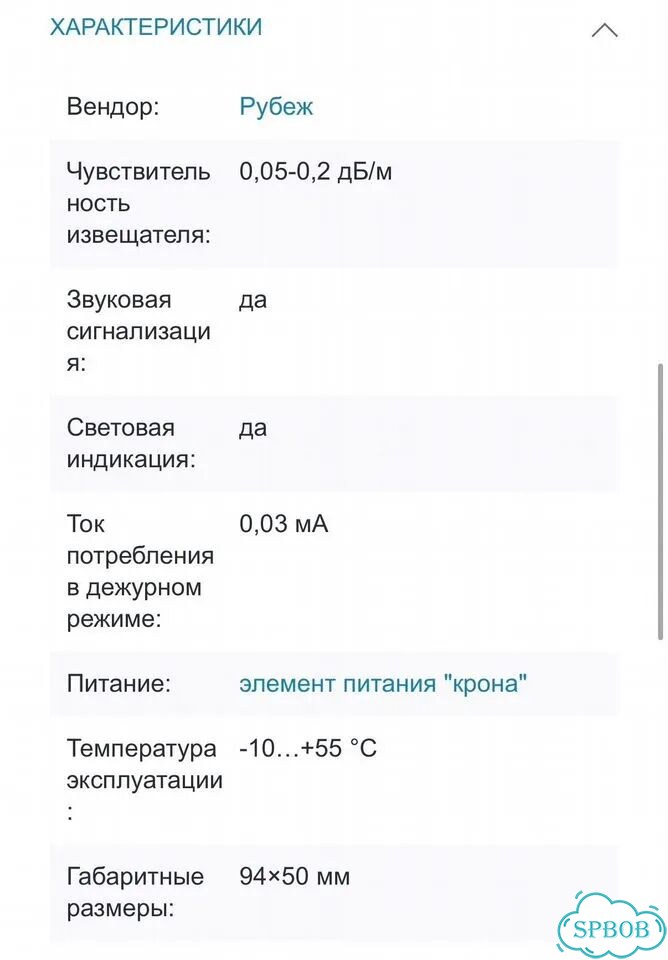 ИП 212-142 дымовой извещатель рубеж фото 2