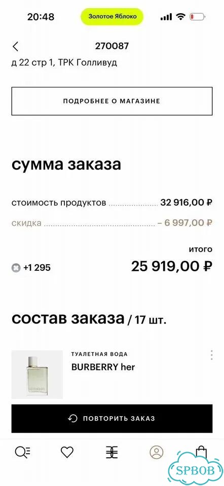 Туалетная воду Burberry Her фото 5