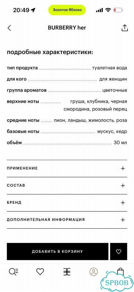 Туалетная воду Burberry Her фото 6