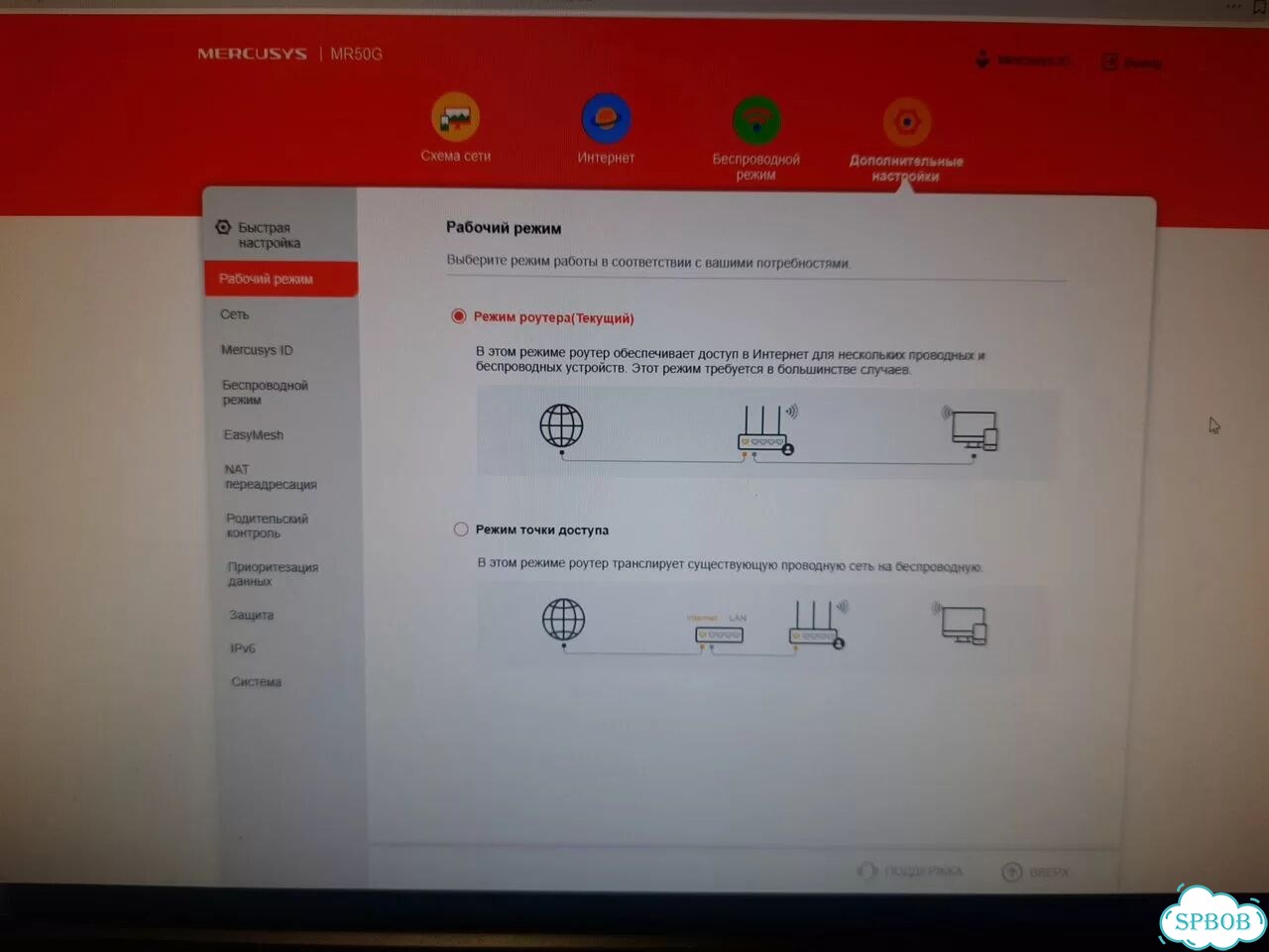 Wi-Fi роутер Mercusys MR50G фото 4