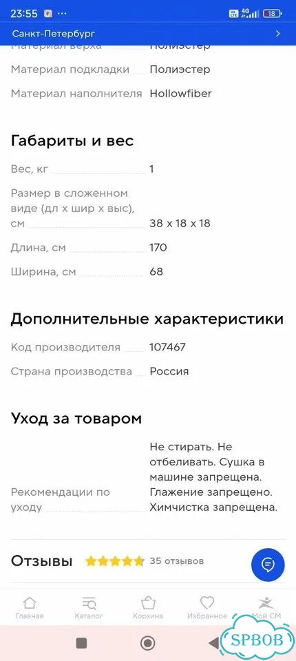 Спальный мешок детский Outventure Teen +15 фото 8