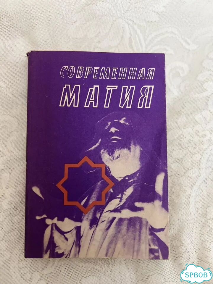 Современная магия Крэг фото 1