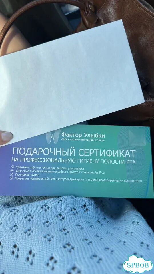 Подарочный сертификат стоматология фото 2
