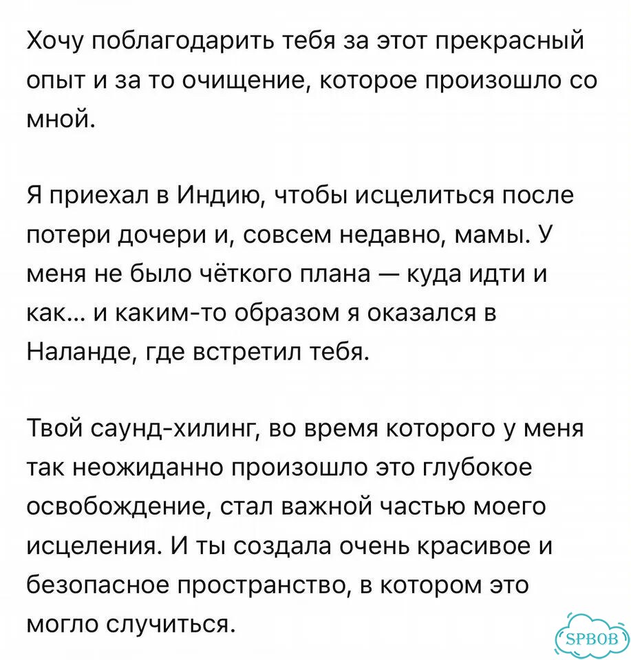 Звукотерапия с поющими чашами, массаж чашами фото 8
