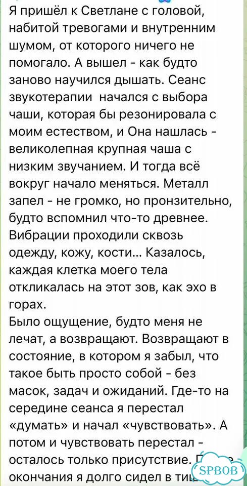 Звукотерапия с поющими чашами, массаж чашами фото 9