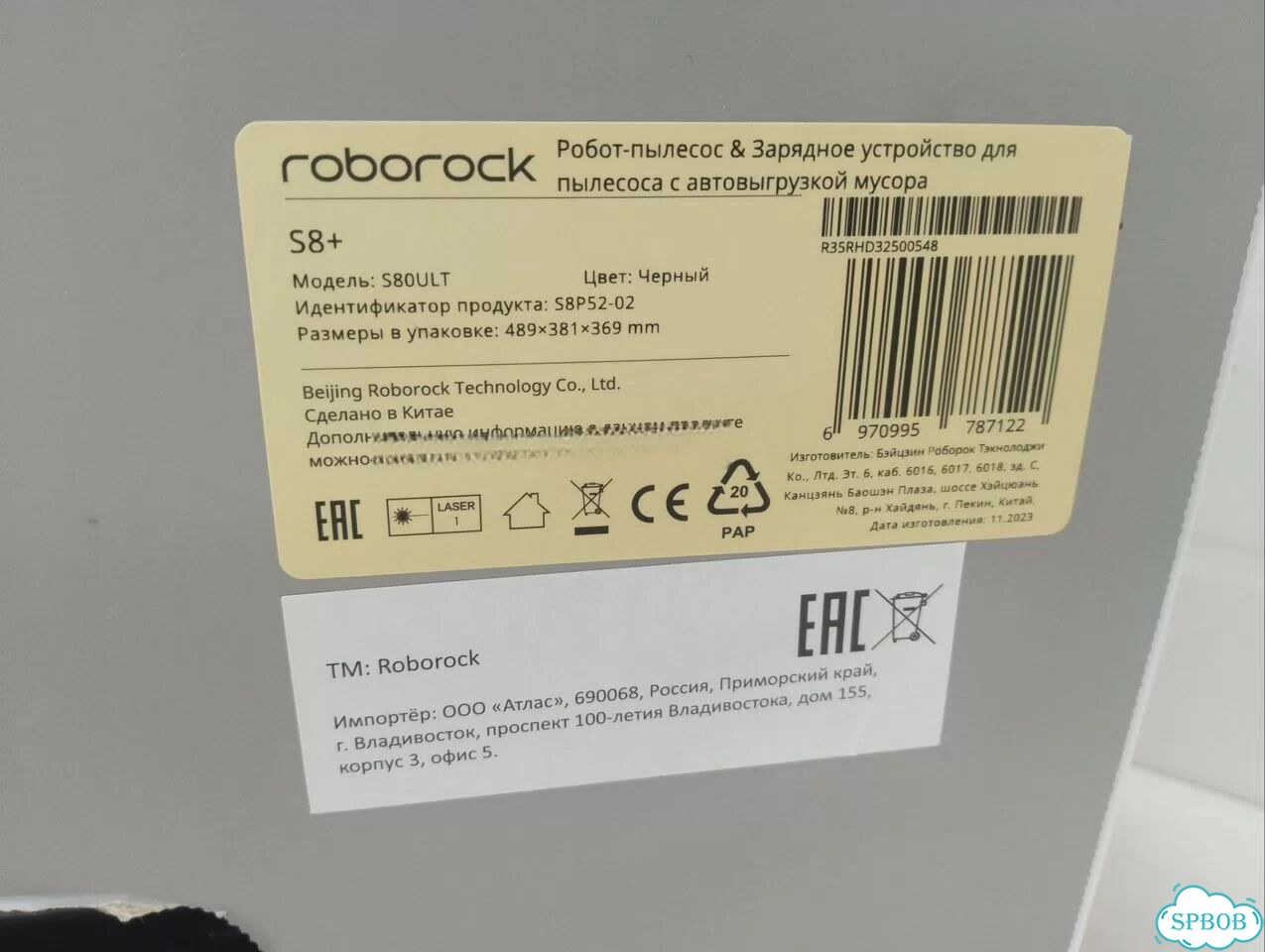Робот-пылесос Roborock S8+ Новый Гарантия Чек фото 2