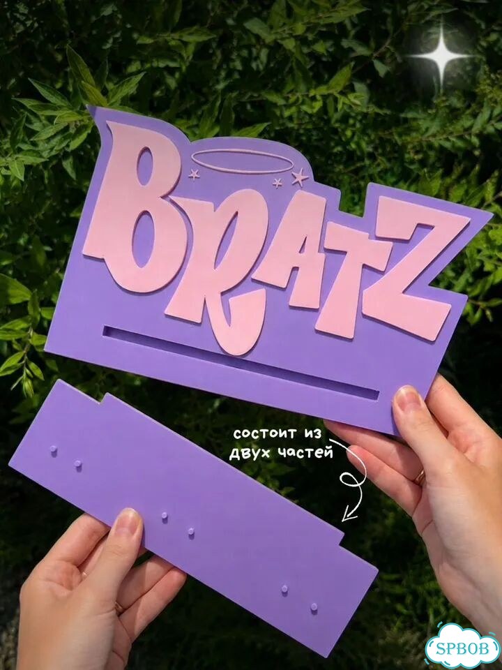 Полочка Bratz Братз для кукол фиолетовая фото 3