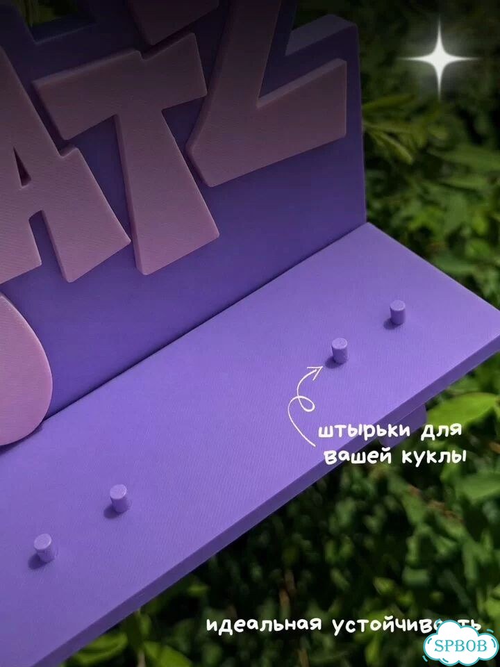 Полочка Bratz Братз для кукол фиолетовая фото 4