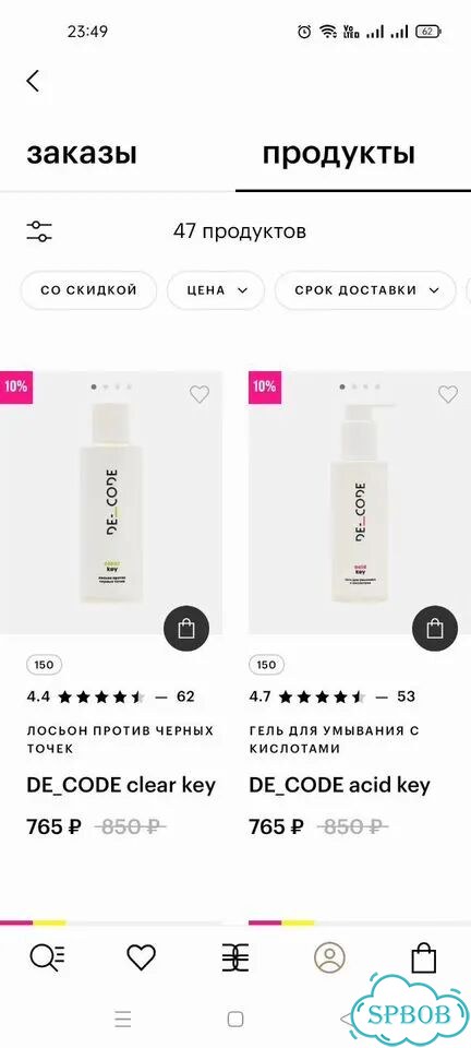 Лосьон De code новый фото 3
