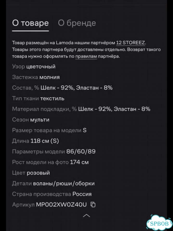 12 storeez платье фото 4