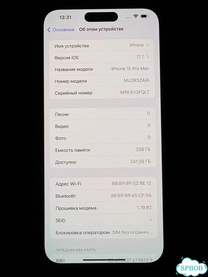 iPhone 15 Pro Max, 256 ГБ, 2 SIM фото 9