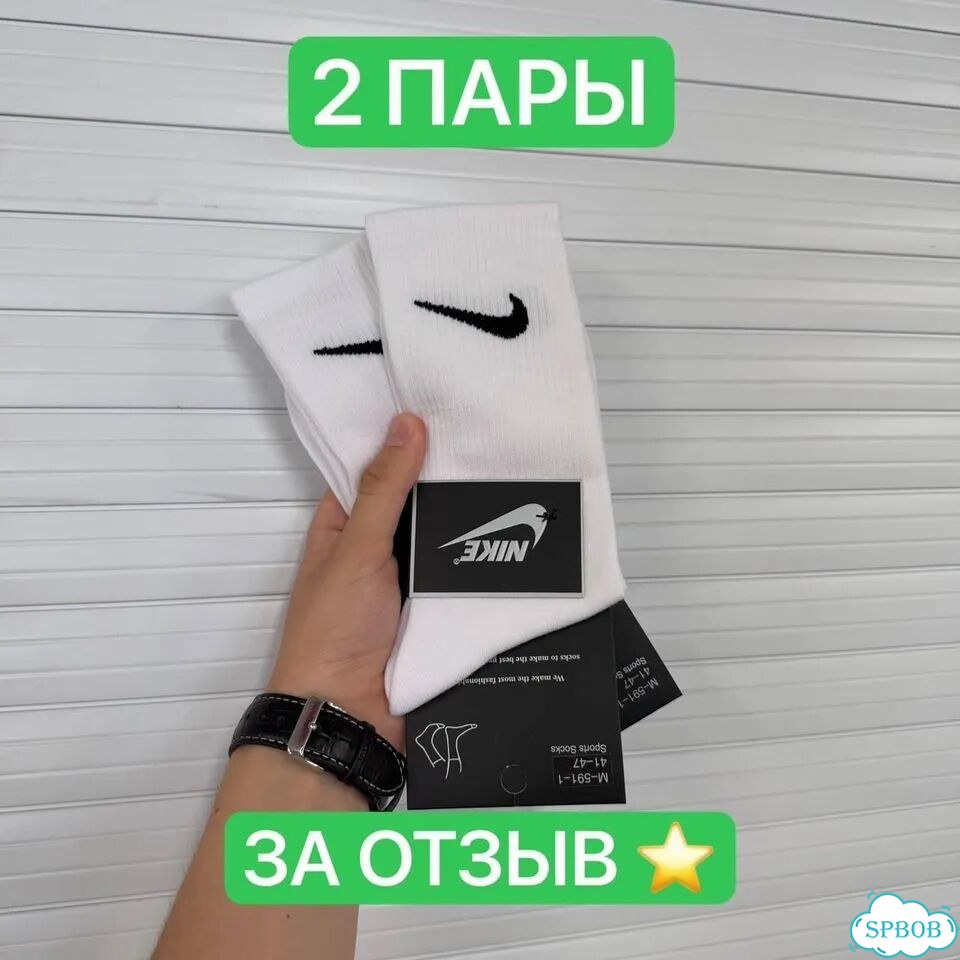 Носки Nike 2 пары фото 1
