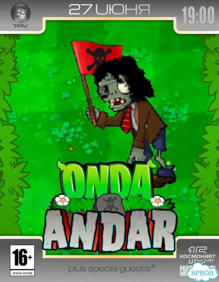 Вип билет на концерт onda andar 27 июля спб фото 1