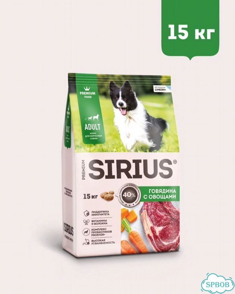 Корм для собак sirius 15 кг фото 1