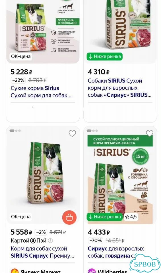 Корм для собак sirius 15 кг фото 3