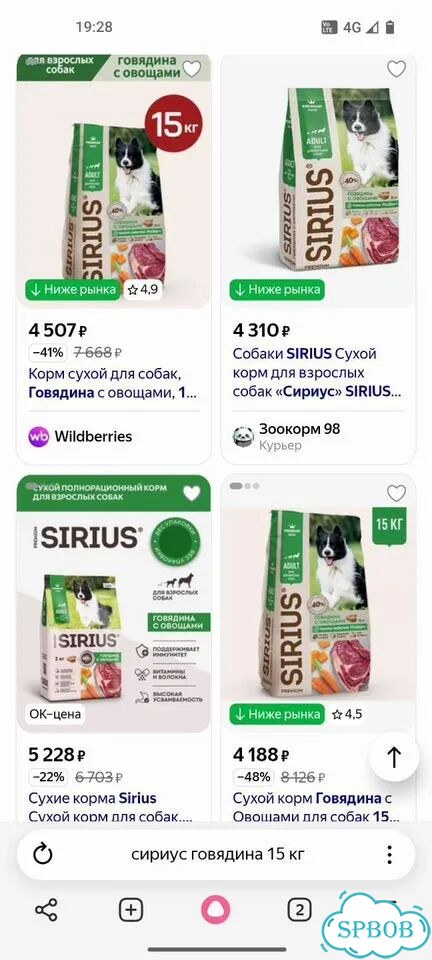 Корм для собак sirius 15 кг фото 4
