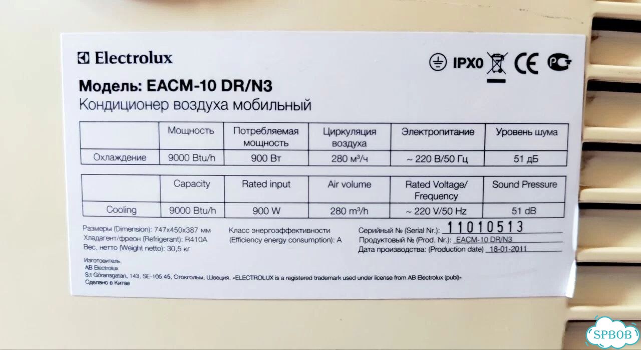 Electrolux Моб. кондиционер Новый Eacm-10, 900 Вт фото 3