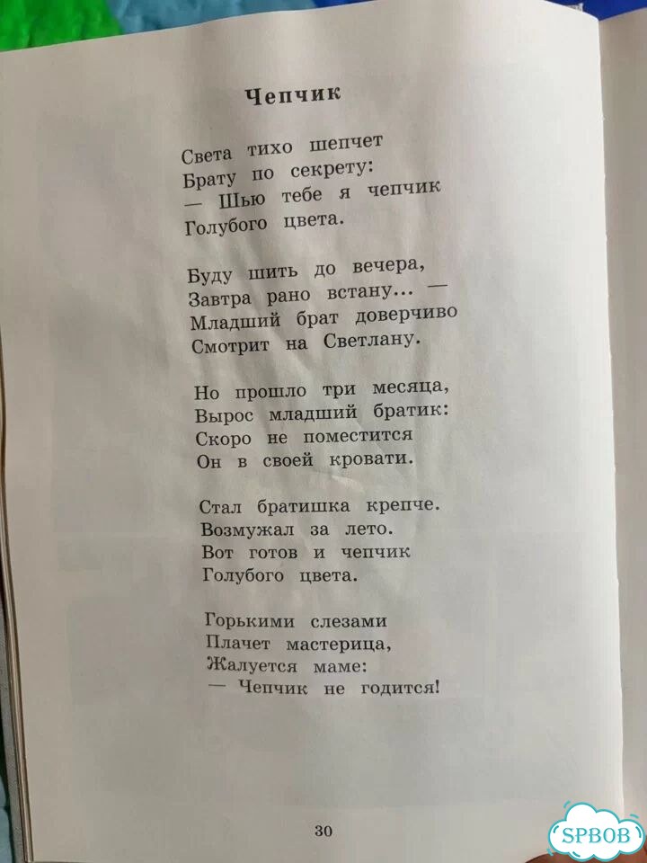 Агния Барто детям фото 3