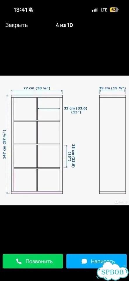 Стеллаж IKEA каллакс 8 ячеек фото 4