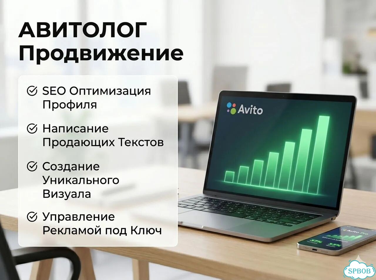 Авитолог — востребованная профессия 2026 фото 4