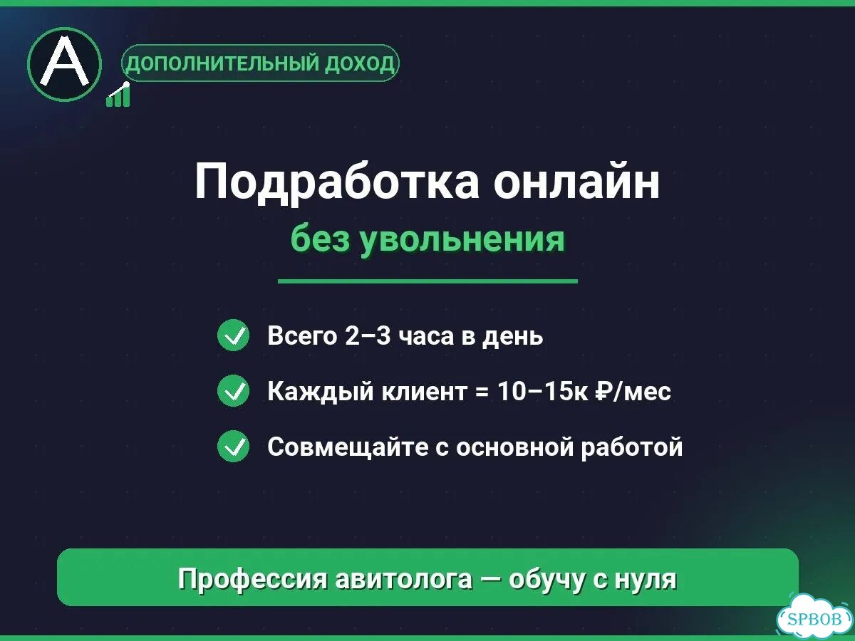 Авитолог — востребованная профессия 2026 фото 5