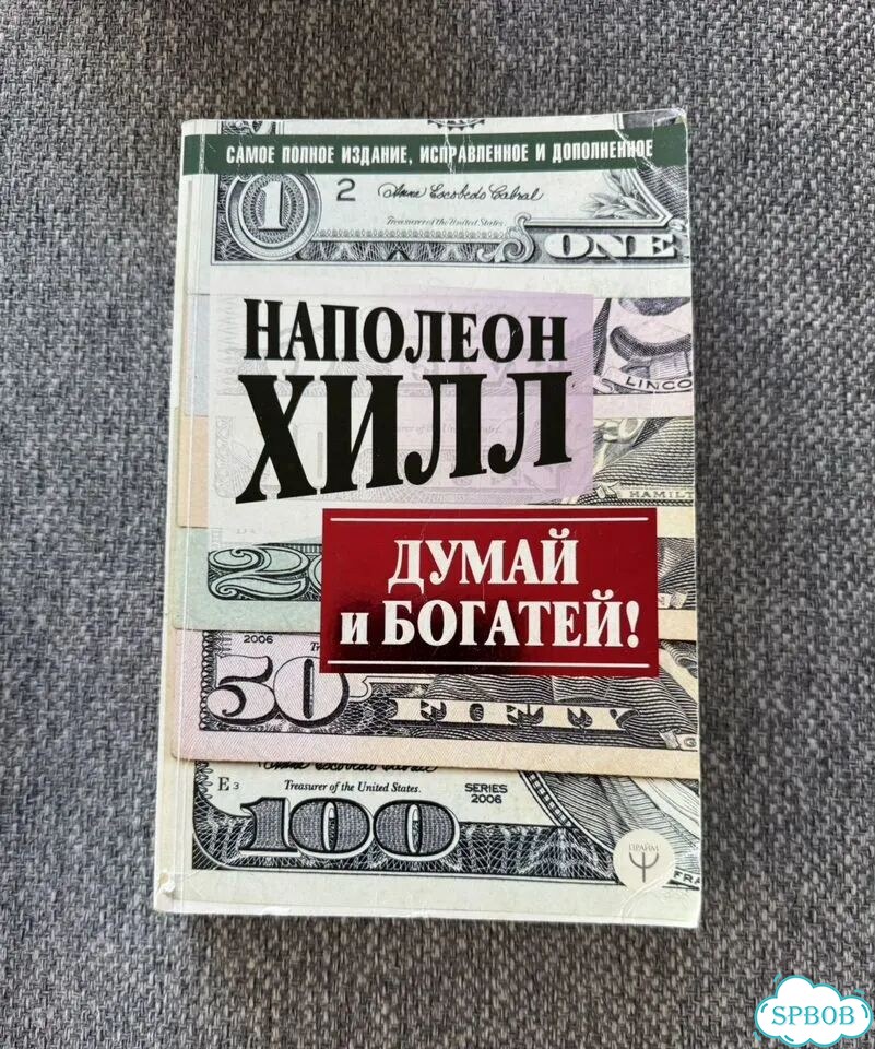 Книги по саморазвитию и психологи фото 1