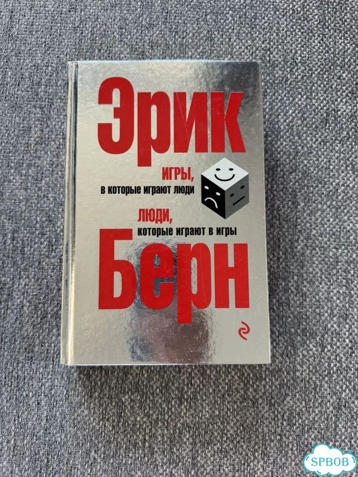 Книги по саморазвитию и психологи фото 2