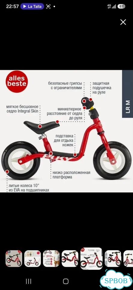 Беговел puky lr m фото 5
