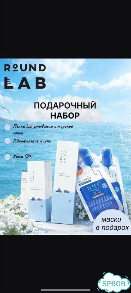 Набор корейской косметики фото 1