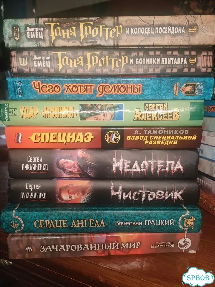 Русская фантастика и фэнтези фото 1