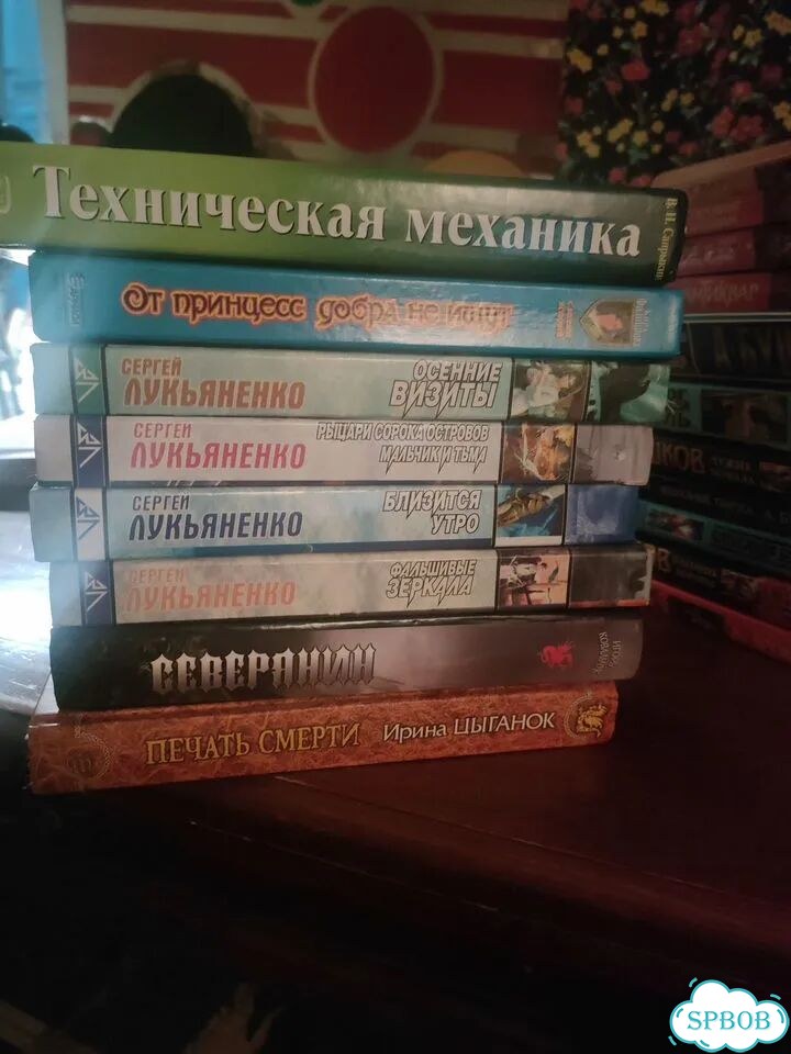 Русская фантастика и фэнтези фото 3