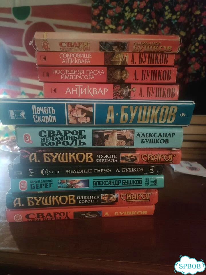 Русская фантастика и фэнтези фото 4