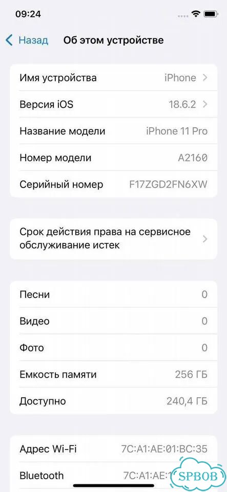 iPhone 11 Pro, 256 ГБ, SIM + eSIM фото 4