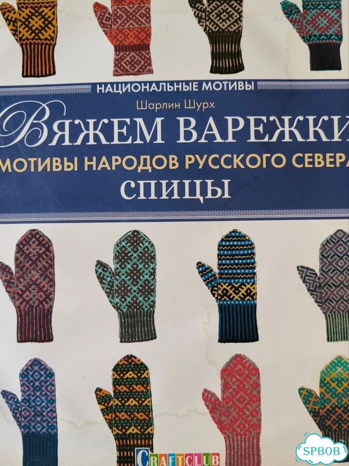 Журналы по вязанию крючком и спицами фото 1