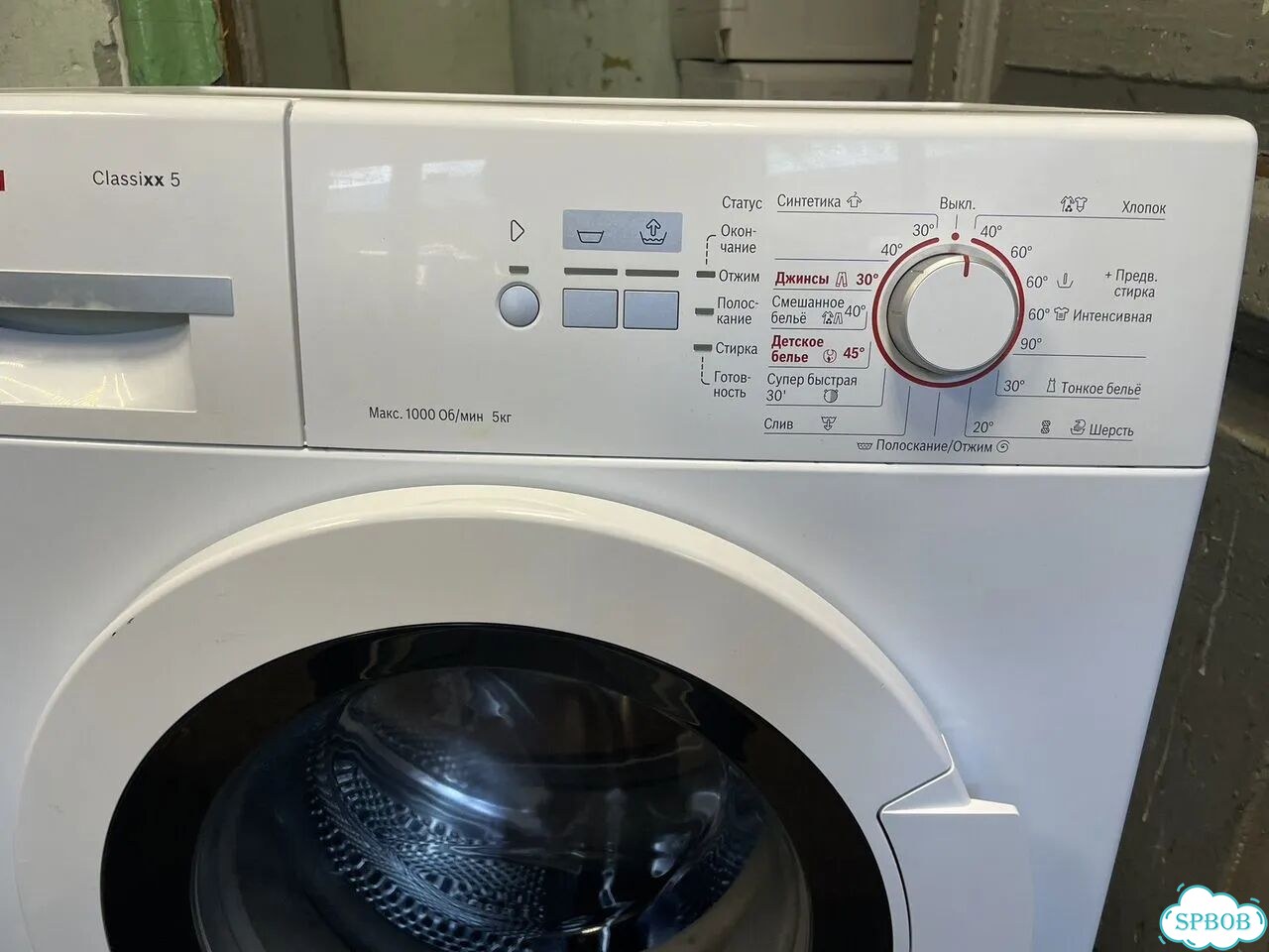 Стиральная машина узкая Bosch classixx 5 Гарантия фото 5