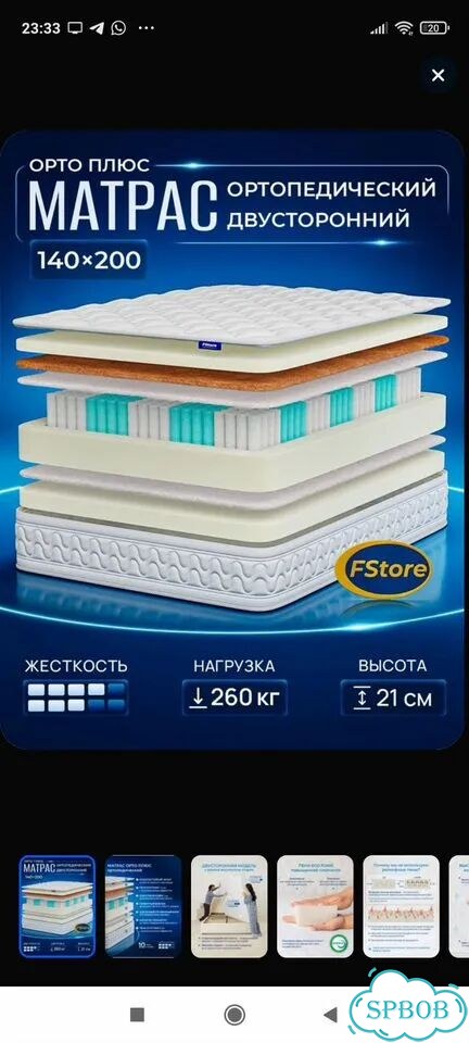 Матрас 140x200 FStore ортопедический фото 1