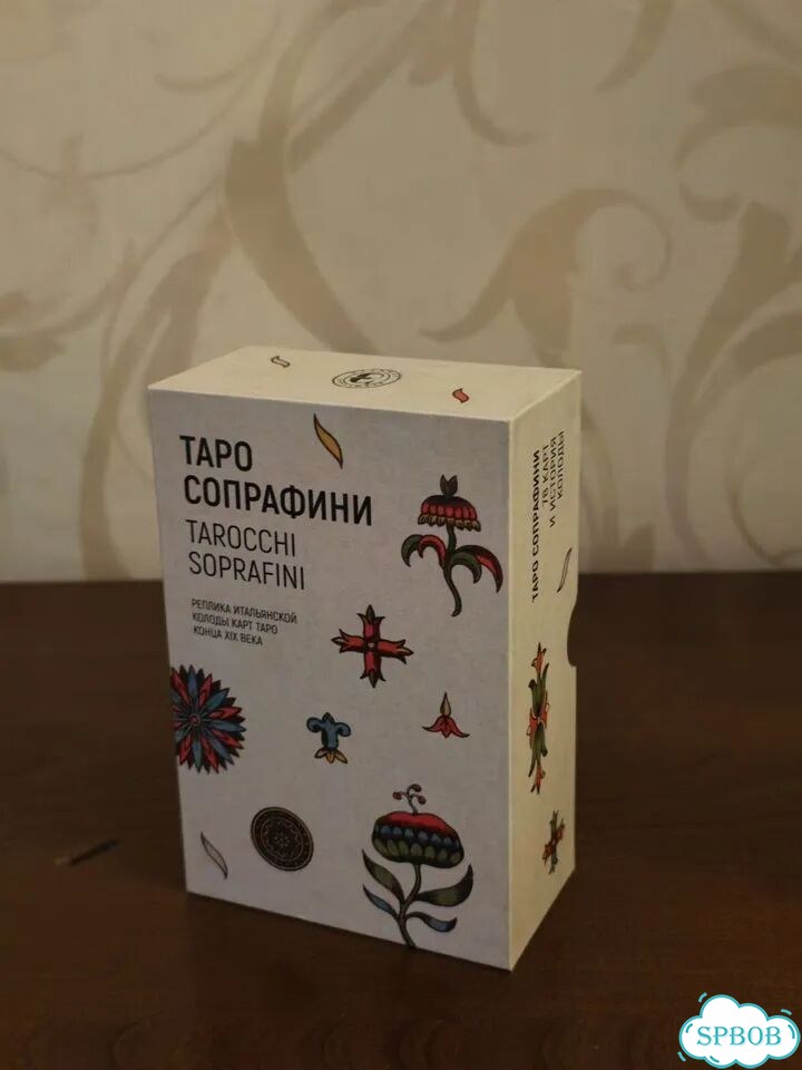 Коллекционное Таро Сопрафини (Эрмитаж, 78 карт) фото 1