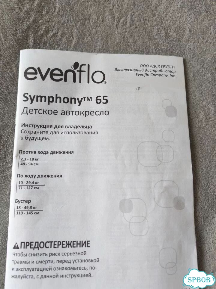 Детское автокресло Evenflo Symphony 65 e3 фото 10