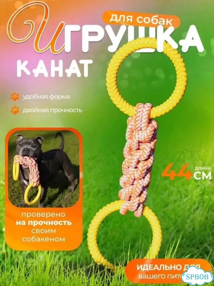 Игрушки для собак фото 2