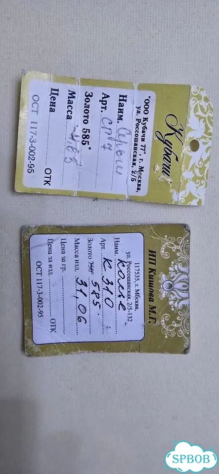 Золотое колье 585 пробы фото 2