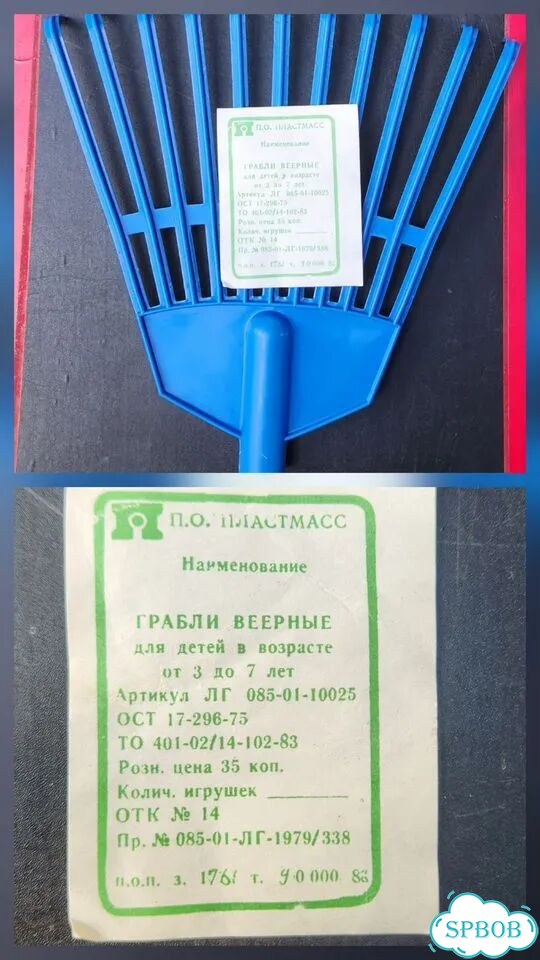Песочный набор СССР совок формочки ведерко грабли фото 5