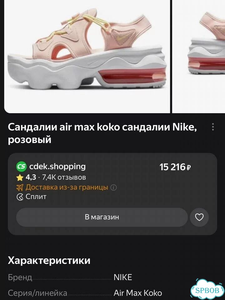 Сандали Nike Air Max Koko женские фото 2